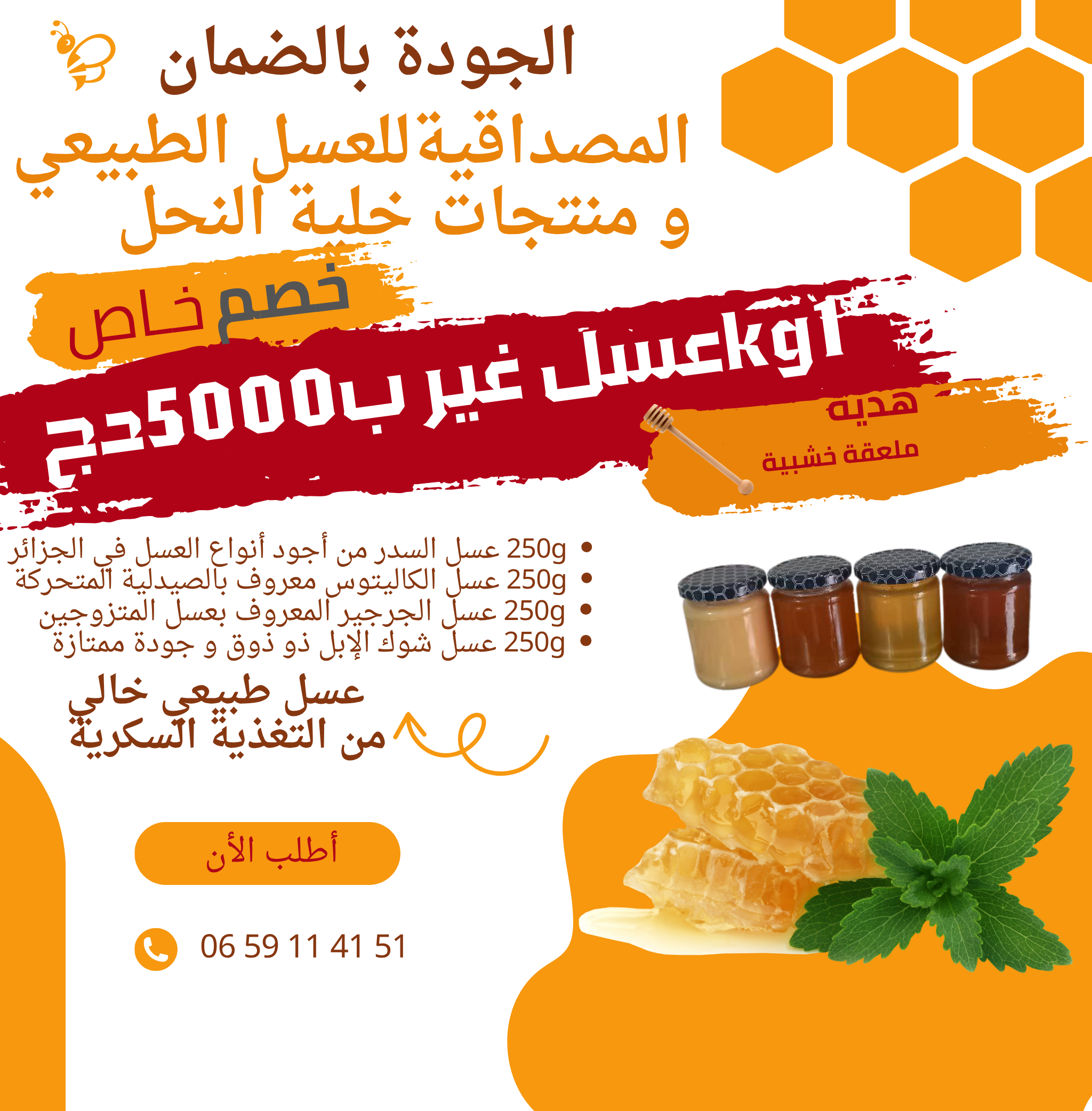 باك متنوع