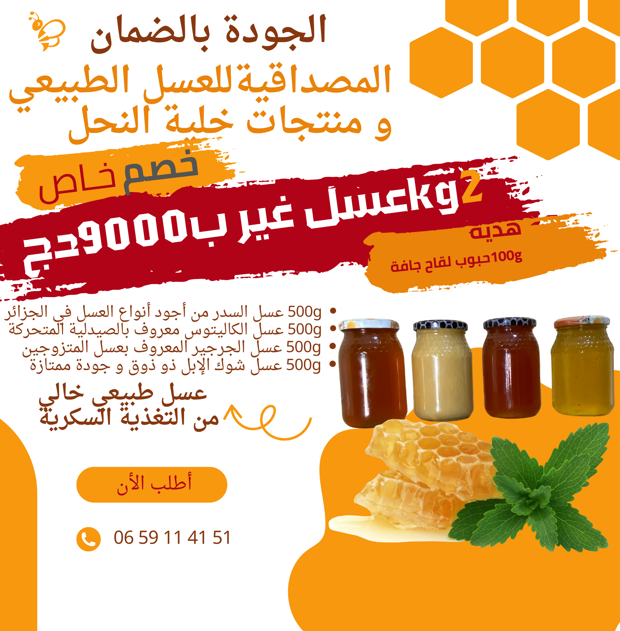 باك متنوع