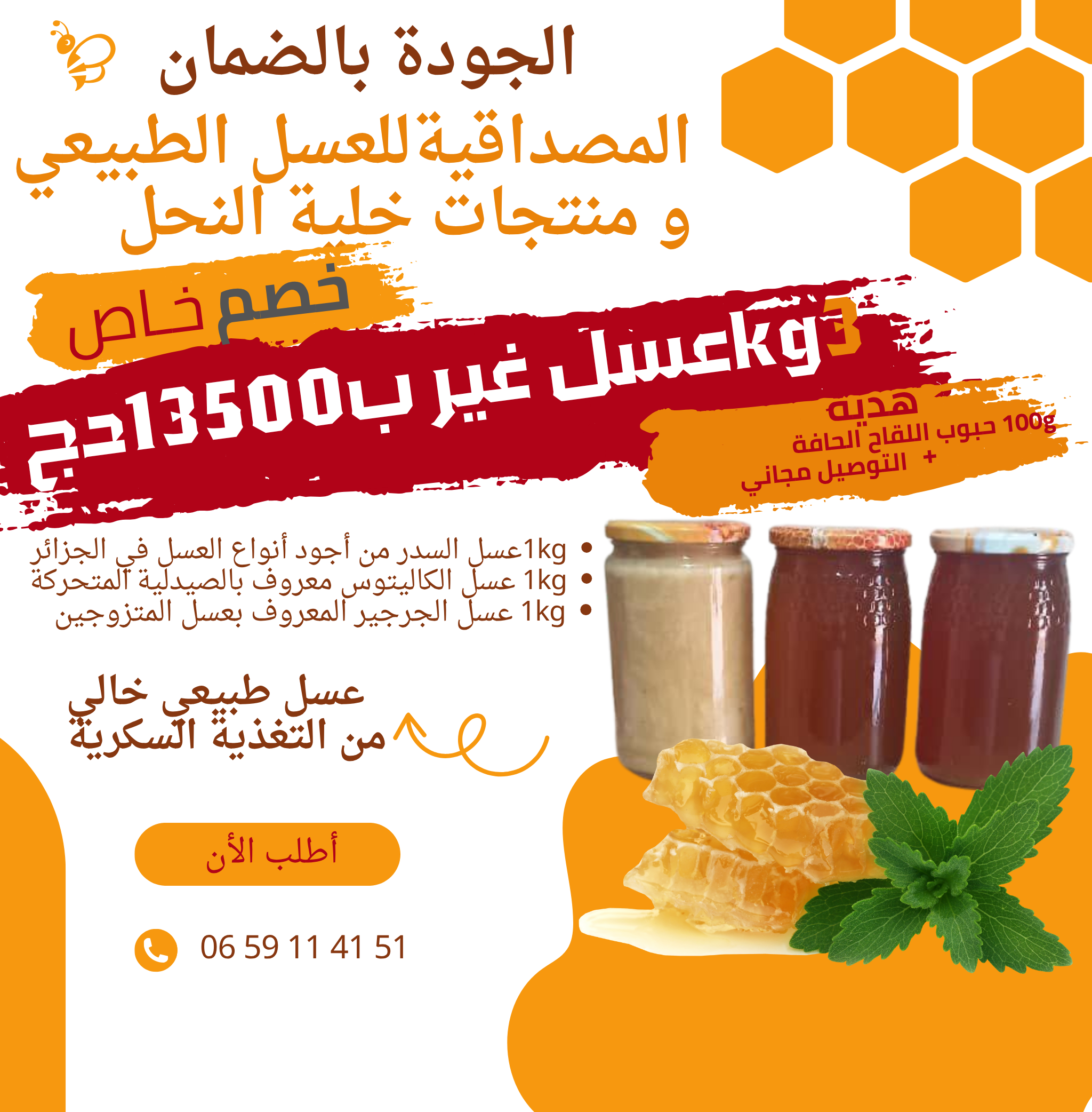 باك متنوع