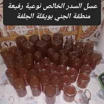 عسل السدر