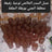 عسل السدر